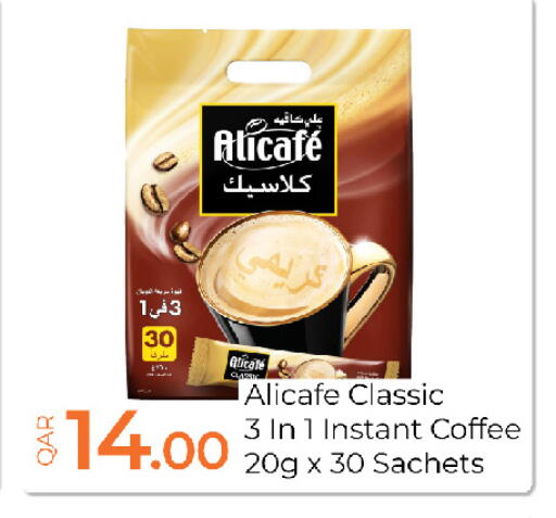 available at جي-ماكس هايبرماركت in قطر - الوكرة