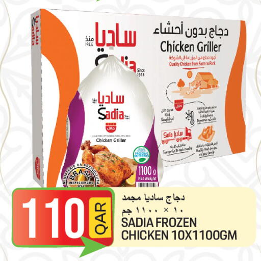available at  Great Hypermarket in Qatar - Umm Salal