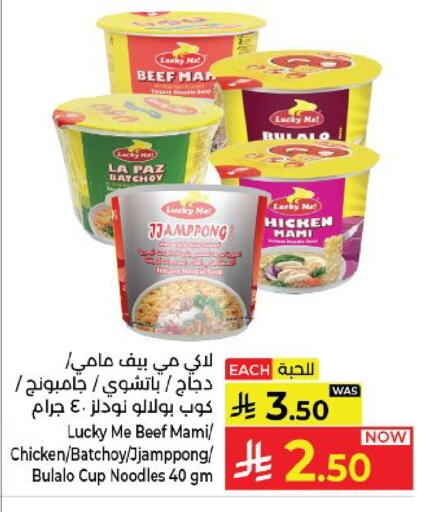available at كبايان هايبرماركت in مملكة العربية السعودية, السعودية, سعودية - ينبع