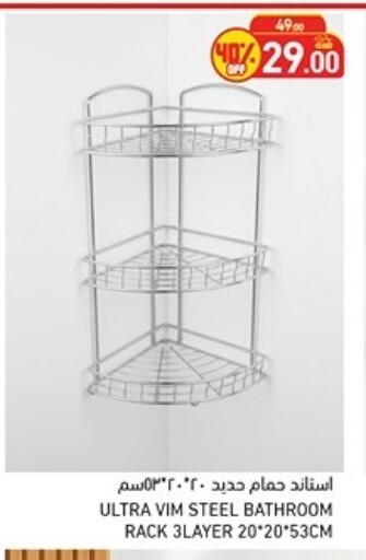 available at Aswaq Ramez in Qatar - Al Rayyan