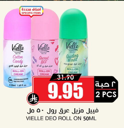 available at أسواق النخبة in مملكة العربية السعودية, السعودية, سعودية - خميس مشيط