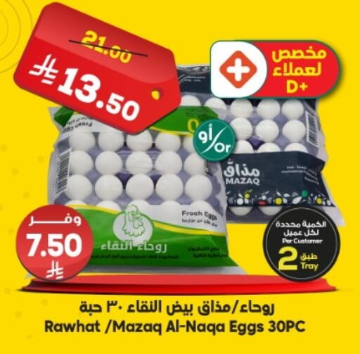 available at Dukan in KSA, Saudi Arabia, Saudi - Jeddah