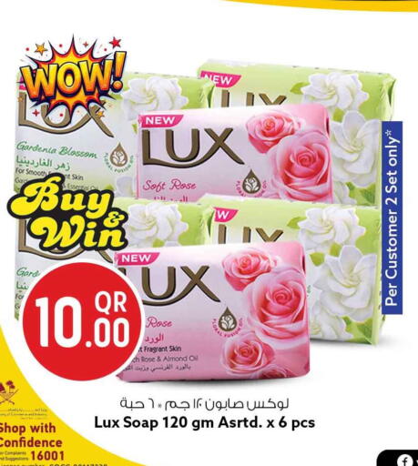 available at Safari Hypermarket in Qatar - Al Shamal