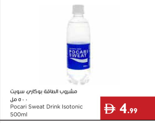 available at إسطنبول سوبرماركت in الإمارات العربية المتحدة , الامارات - رَأْس ٱلْخَيْمَة