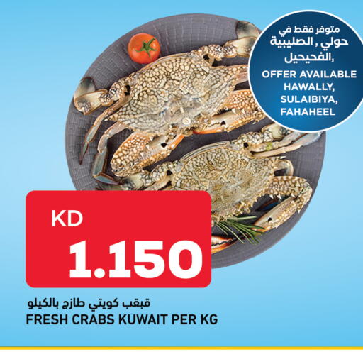 available at أونكوست in الكويت - مدينة الكويت