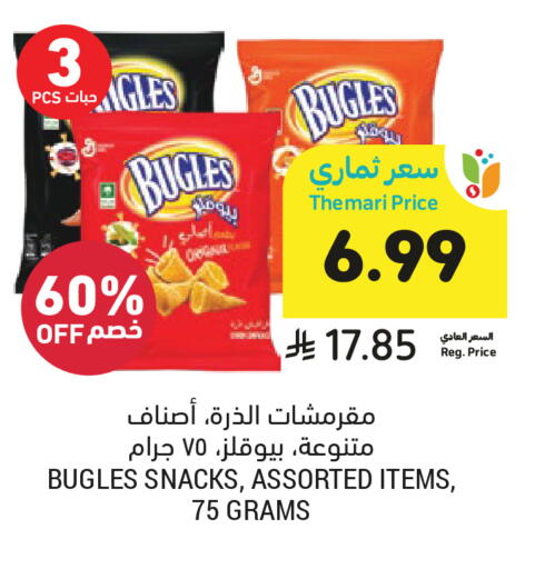 available at Tamimi Market in KSA, Saudi Arabia, Saudi - Unayzah