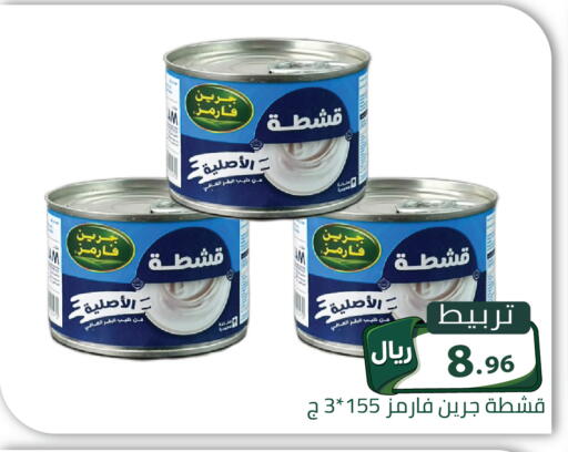 available at تخفيضات العائلة in مملكة العربية السعودية, السعودية, سعودية - الرياض