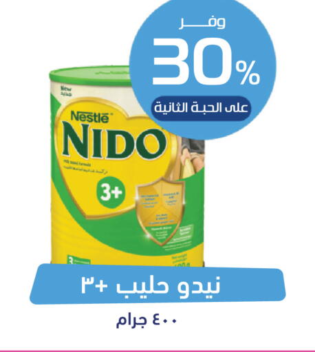 available at صيدلية المتحدة in مملكة العربية السعودية, السعودية, سعودية - عرعر