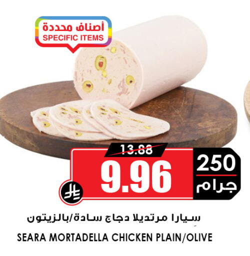 available at Prime Supermarket in KSA, Saudi Arabia, Saudi - Al-Kharj