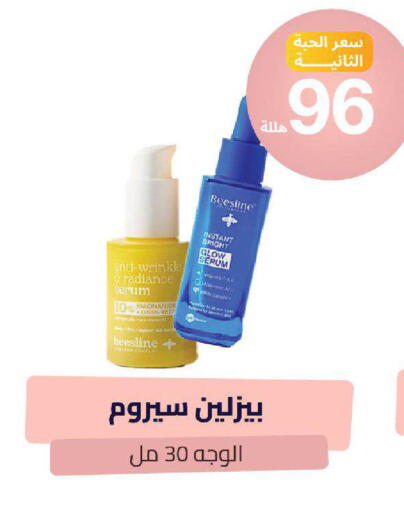 available at صيدلية المتحدة in مملكة العربية السعودية, السعودية, سعودية - خميس مشيط