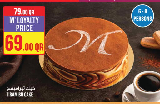 available at مونوبريكس in قطر - الدوحة