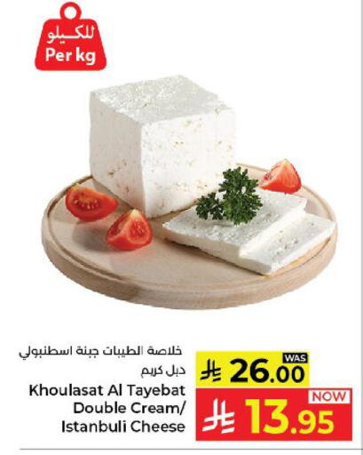 available at كبايان هايبرماركت in مملكة العربية السعودية, السعودية, سعودية - ينبع