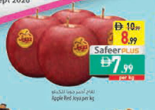 Apple available at Safeer Market in UAE - Abu Dhabi