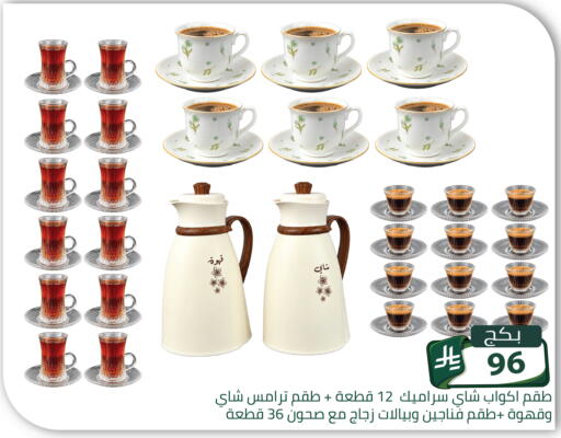 available at تخفيضات العائلة in مملكة العربية السعودية, السعودية, سعودية - الرياض