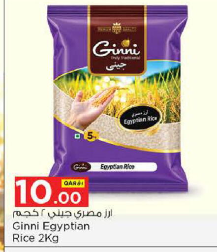 available at نـسـتـو in قطر - الوكرة