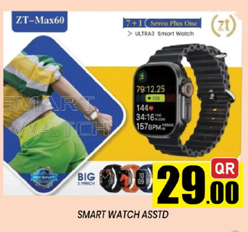 available at Shop n Smile Hypermarket in Qatar - Umm Salal