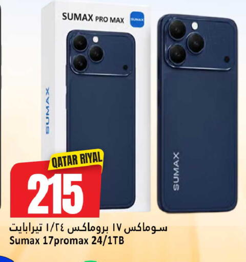 available at دانة هايبرماركت in قطر - أم صلال