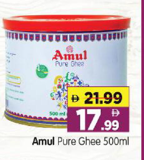 available at هايبر ماركت المدينة in الإمارات العربية المتحدة , الامارات - أبو ظبي