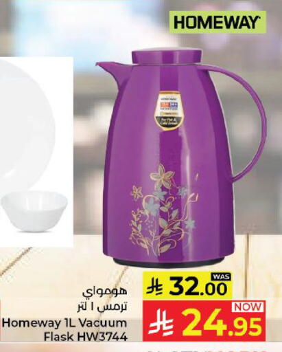 available at كبايان هايبرماركت in مملكة العربية السعودية, السعودية, سعودية - ينبع