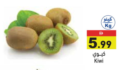 Kiwi available at Aswaq Ramez in UAE - Ras al Khaimah