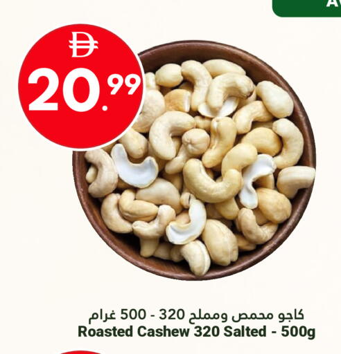 available at Grand Emirates Market in UAE - Abu Dhabi