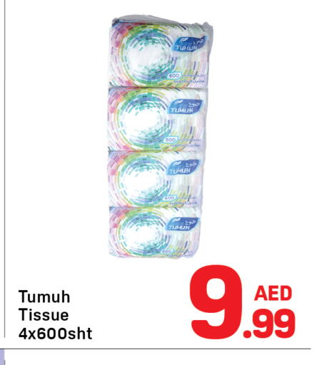available at دي تو دي in الإمارات العربية المتحدة , الامارات - دبي