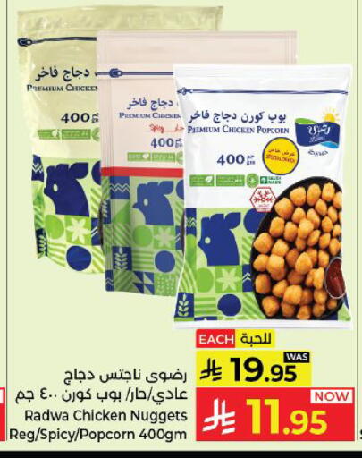 available at كبايان هايبرماركت in مملكة العربية السعودية, السعودية, سعودية - ينبع