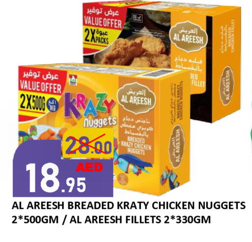 available at رويال جلف هايبرماركت in الإمارات العربية المتحدة , الامارات - أبو ظبي