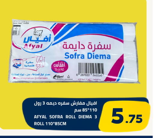 Date available at أسواق أسترا in مملكة العربية السعودية, السعودية, سعودية - تبوك
