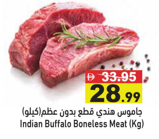 available at Aswaq Ramez in UAE - Ras al Khaimah