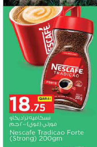 available at نـسـتـو in قطر - الدوحة