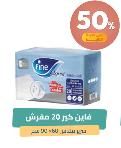 available at صيدلية المتحدة in مملكة العربية السعودية, السعودية, سعودية - خميس مشيط