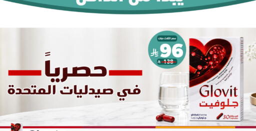 available at United Pharmacies in KSA, Saudi Arabia, Saudi - Mecca