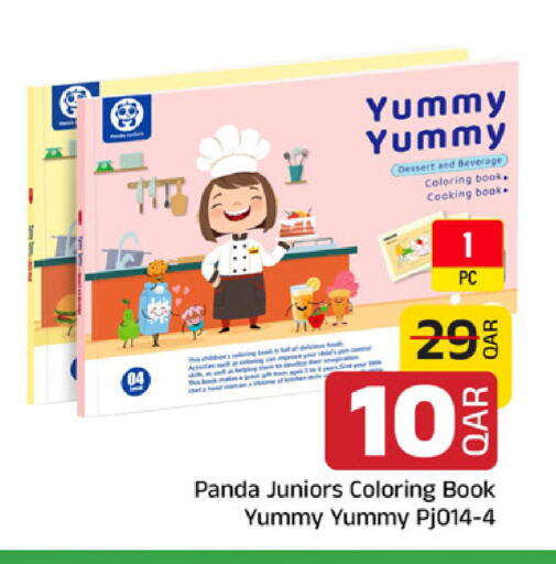 available at مركز التموين العائلي in قطر - الدوحة