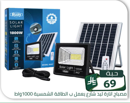 available at تخفيضات العائلة in مملكة العربية السعودية, السعودية, سعودية - الرياض