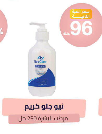 available at صيدلية المتحدة in مملكة العربية السعودية, السعودية, سعودية - خميس مشيط