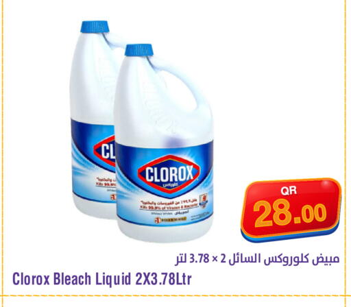 available at ميغا مارت in قطر - أم صلال