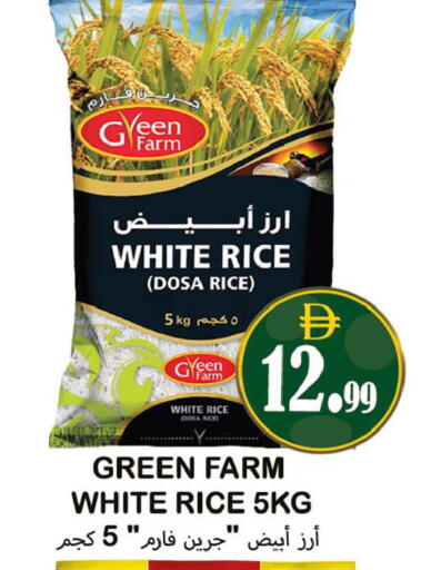 available at Souk Al Mubarak Hypermarket in UAE - Sharjah / Ajman