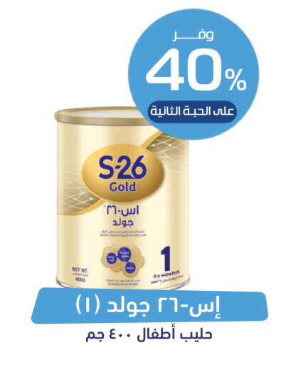 available at صيدلية المتحدة in مملكة العربية السعودية, السعودية, سعودية - محايل