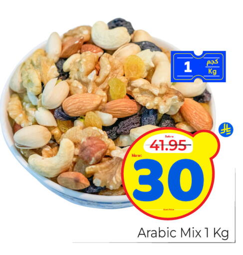 available at مكة هايبرماركت in مملكة العربية السعودية, السعودية, سعودية - الرياض