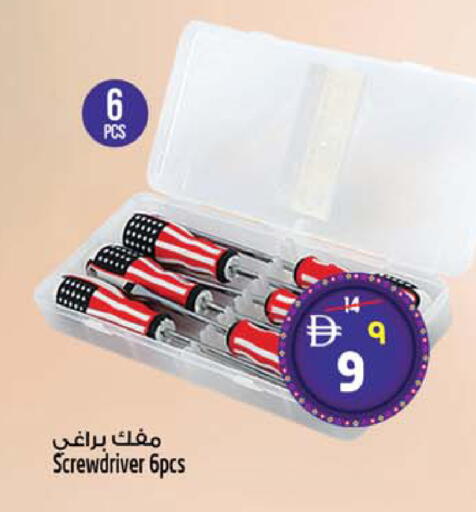 available at SAFARI HYPERMARKET  in UAE - Ras al Khaimah