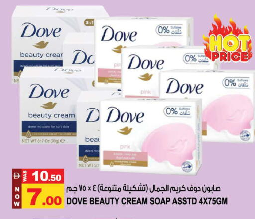 available at Hashim Hypermarket in UAE - Sharjah / Ajman