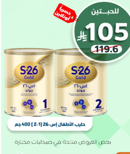available at صيدلية المتحدة in مملكة العربية السعودية, السعودية, سعودية - تبوك