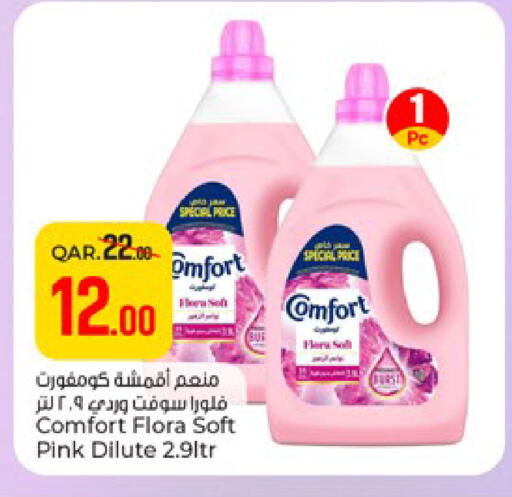 available at Paris Hypermarket in Qatar - Al Khor