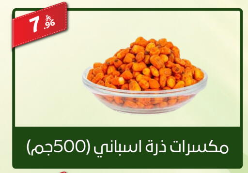 available at Sanam Supermarket in KSA, Saudi Arabia, Saudi - Riyadh