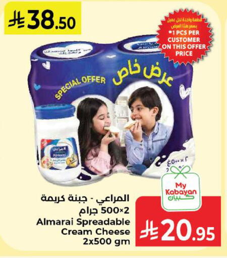 available at كبايان هايبرماركت in مملكة العربية السعودية, السعودية, سعودية - ينبع