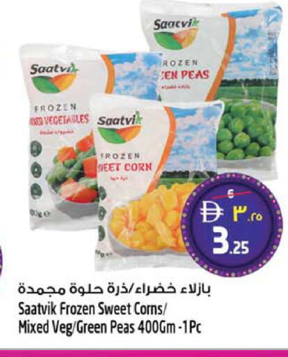 Peas available at سفاري هايبرماركت in الإمارات العربية المتحدة , الامارات - الشارقة / عجمان