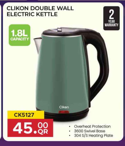 available at Safari Hypermarket in Qatar - Al-Shahaniya