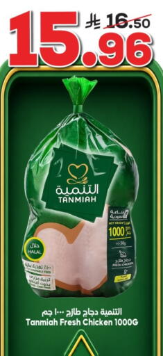 available at Dukan in KSA, Saudi Arabia, Saudi - Medina
