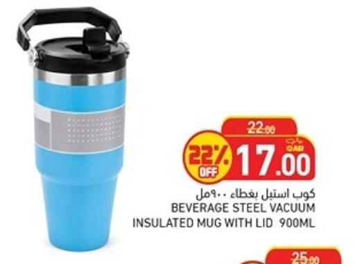 available at أسواق رامز in قطر - أم صلال